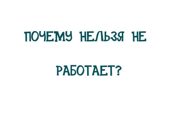 Сайт кракен не работает почему