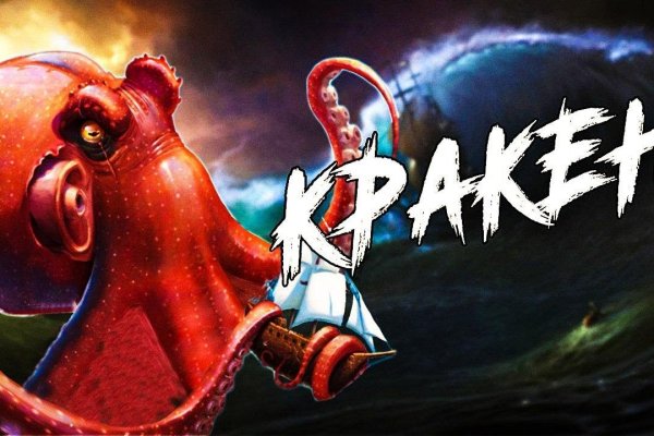 Зеркало kraken krakens16